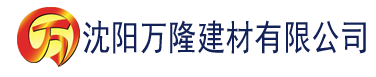 沈阳香蕉久久精品影院建材有限公司_沈阳轻质石膏厂家抹灰_沈阳石膏自流平生产厂家_沈阳砌筑砂浆厂家